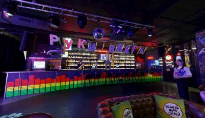 Добро пожаловать в Руки ВВерх! Бар Зеленоград!